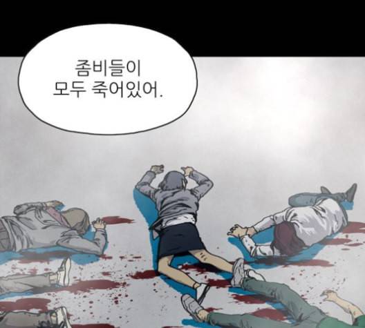 데드라이프 시즌2 16화 29