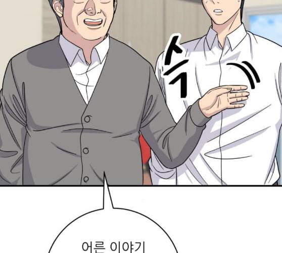 백수세끼 46 양꼬치 네이버 20