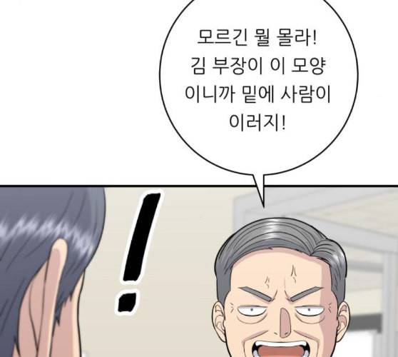 백수세끼 46 양꼬치 네이버 29