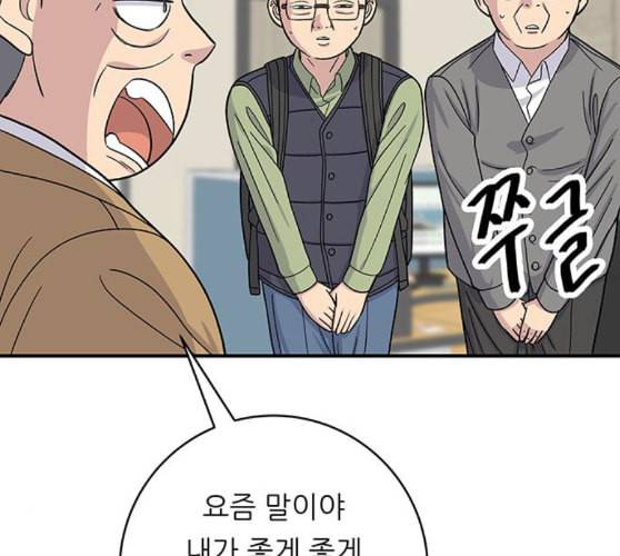 백수세끼 46 양꼬치 네이버 32