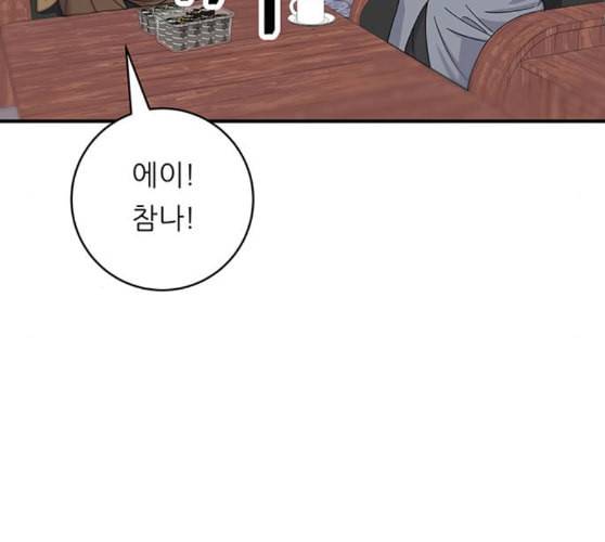 백수세끼 46 양꼬치 네이버 52