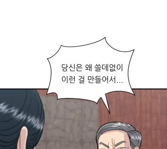 백수세끼 46 양꼬치 네이버 53
