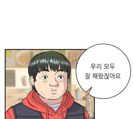 백수세끼 46 양꼬치 네이버 90