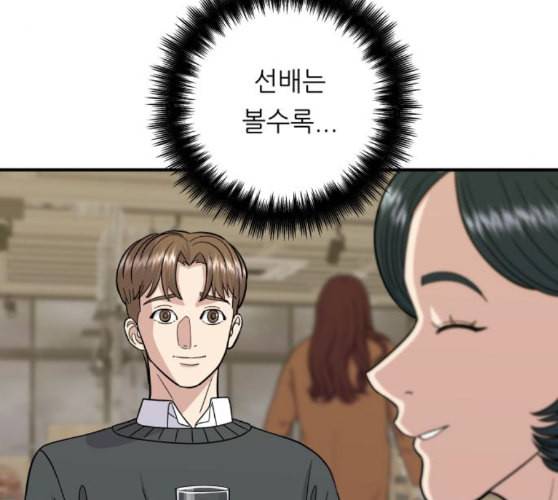 백수세끼 46 양꼬치 네이버 96