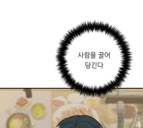 백수세끼 46 양꼬치 네이버 98