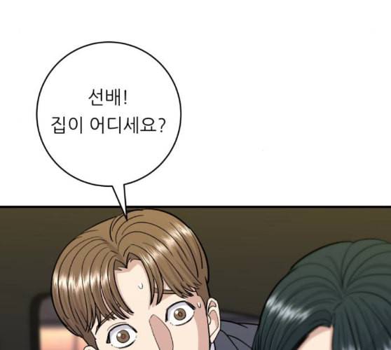 백수세끼 46 양꼬치 네이버 119