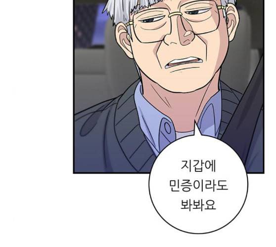 백수세끼 46 양꼬치 네이버 122