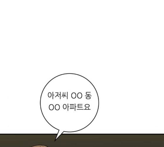 백수세끼 46 양꼬치 네이버 130