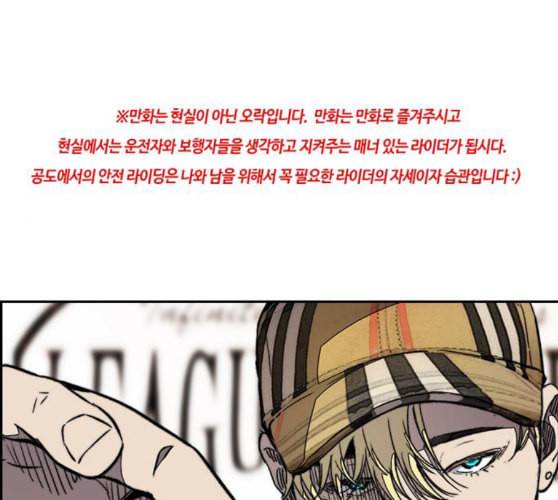 윈드브레이커 3부 70화 내기할래 1