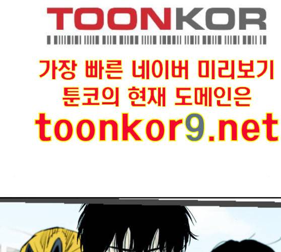 윈드브레이커 3부 70화 내기할래 7
