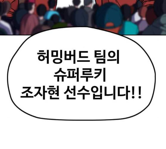 윈드브레이커 3부 70화 내기할래 9