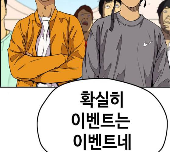 윈드브레이커 3부 70화 내기할래 11