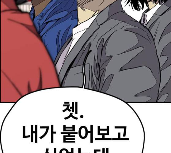 윈드브레이커 3부 70화 내기할래 16