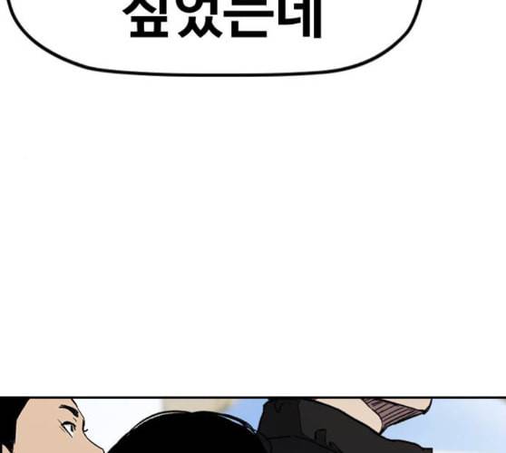 윈드브레이커 3부 70화 내기할래 17