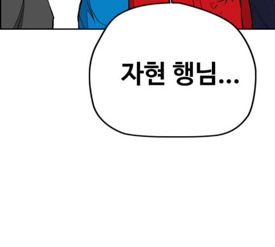 윈드브레이커 3부 70화 내기할래 19