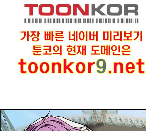 윈드브레이커 3부 70화 내기할래 24