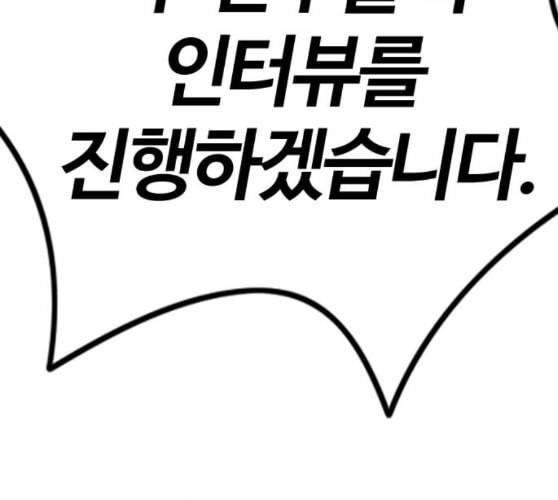 윈드브레이커 3부 70화 내기할래 27