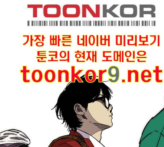 윈드브레이커 3부 70화 내기할래 28
