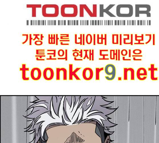 윈드브레이커 3부 70화 내기할래 31