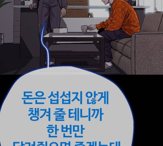 윈드브레이커 3부 70화 내기할래 34