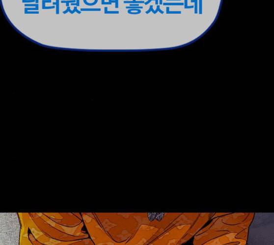 윈드브레이커 3부 70화 내기할래 35