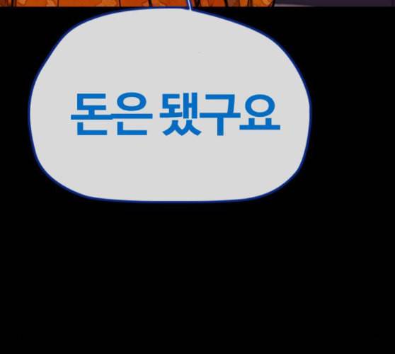 윈드브레이커 3부 70화 내기할래 39