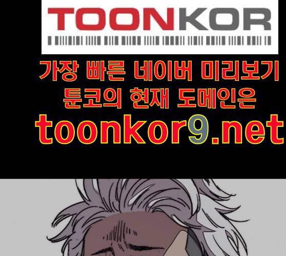 윈드브레이커 3부 70화 내기할래 43