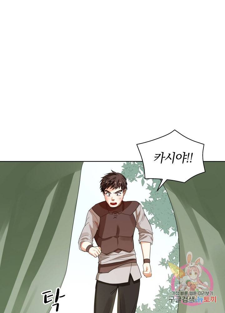 진홍의 카르마 59화 2