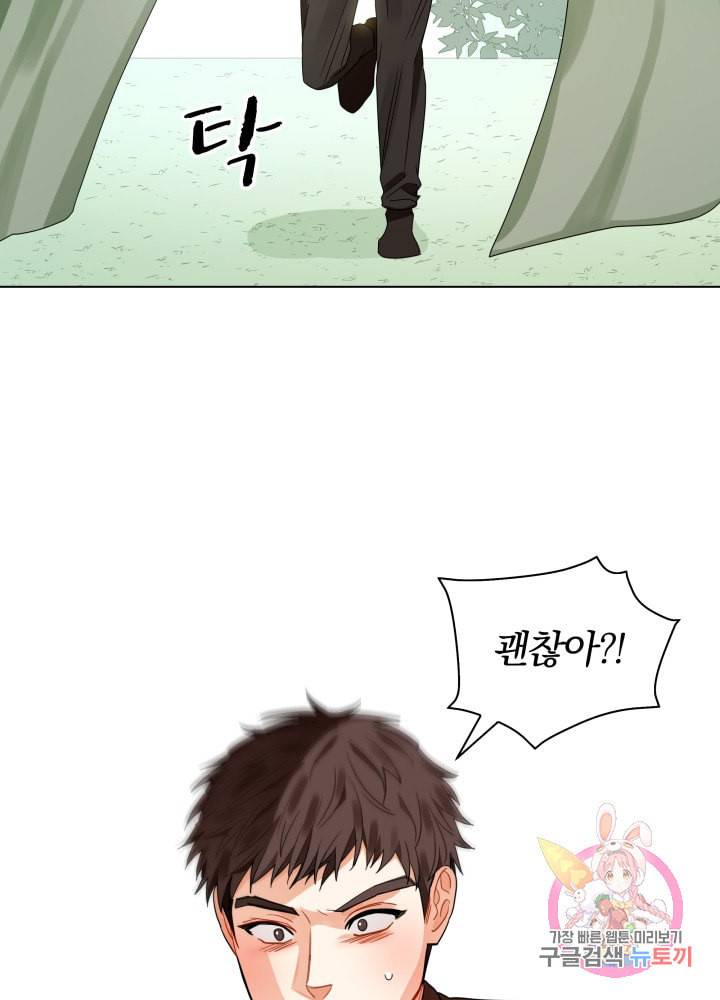 진홍의 카르마 59화 3