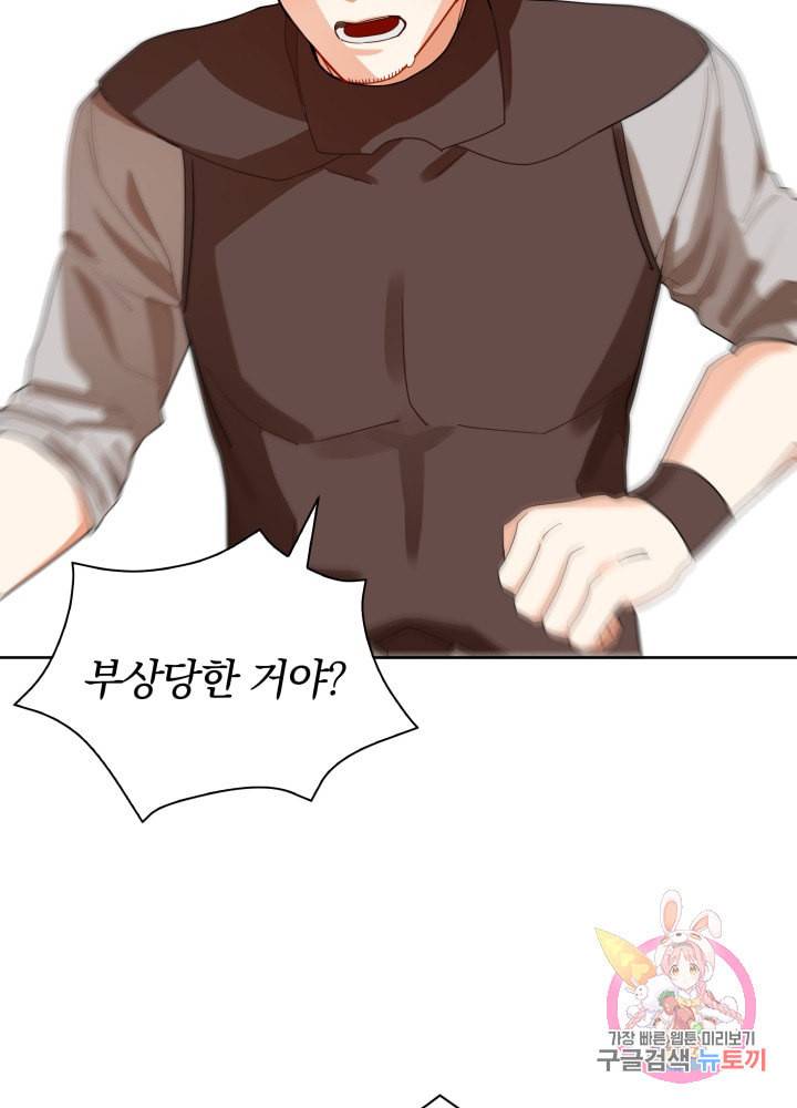 진홍의 카르마 59화 4