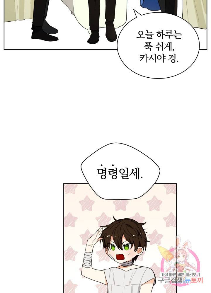 진홍의 카르마 59화 10