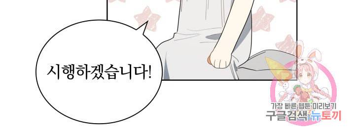 진홍의 카르마 59화 11