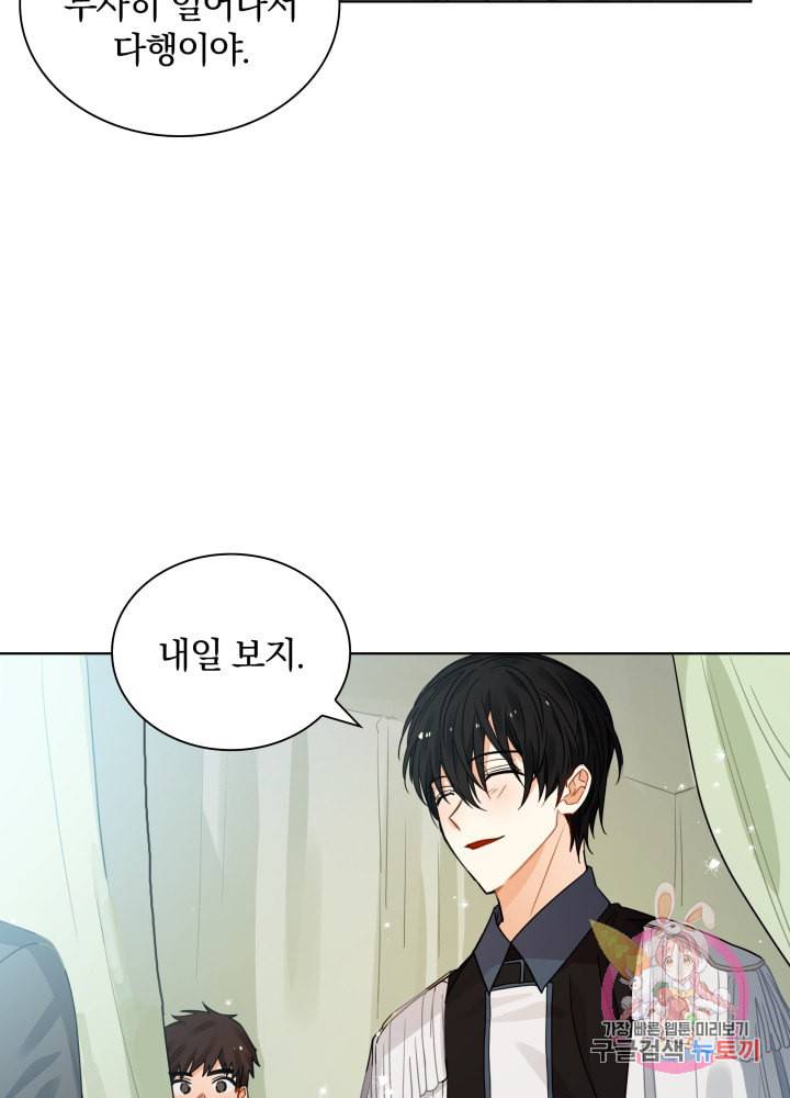 진홍의 카르마 59화 13