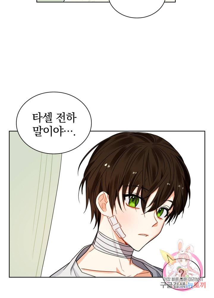 진홍의 카르마 59화 16