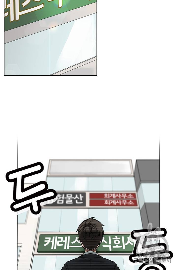 요리사가 축복을 숨김 1화 2