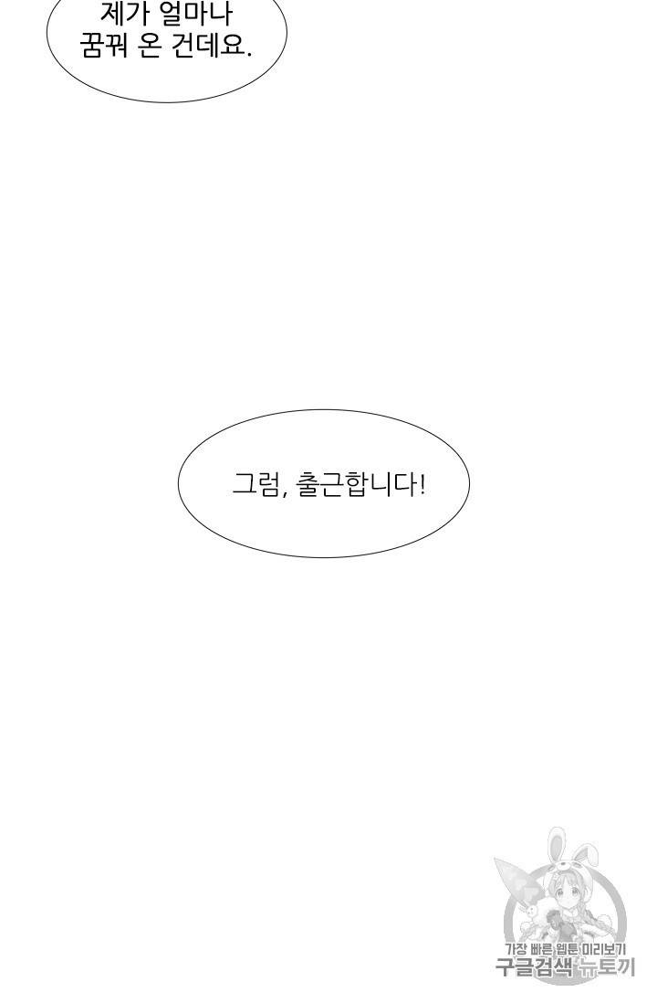 요리사가 축복을 숨김 1화 5
