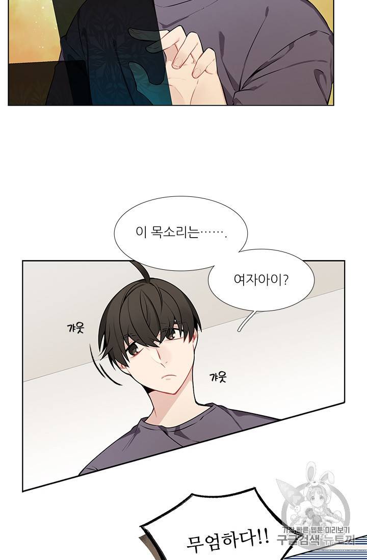 요리사가 축복을 숨김 6화 4
