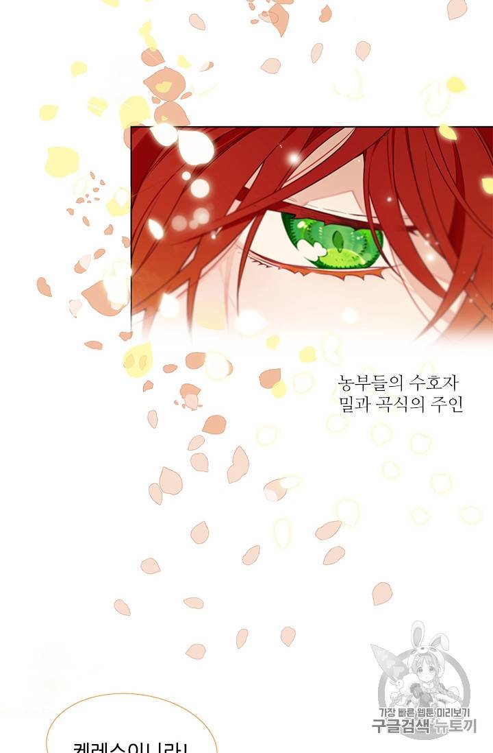 요리사가 축복을 숨김 6화 7