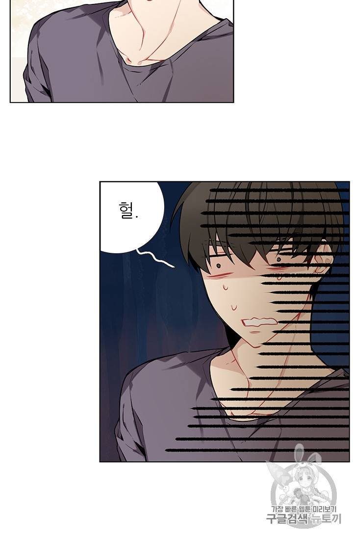 요리사가 축복을 숨김 6화 9