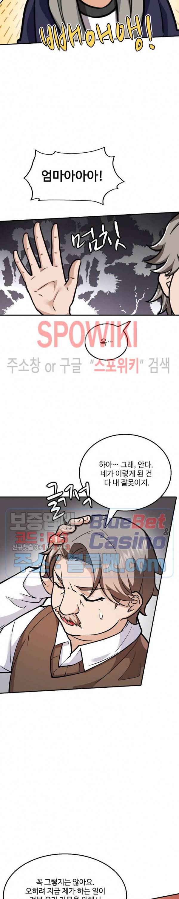 현질이 신을 만든다 25화 2