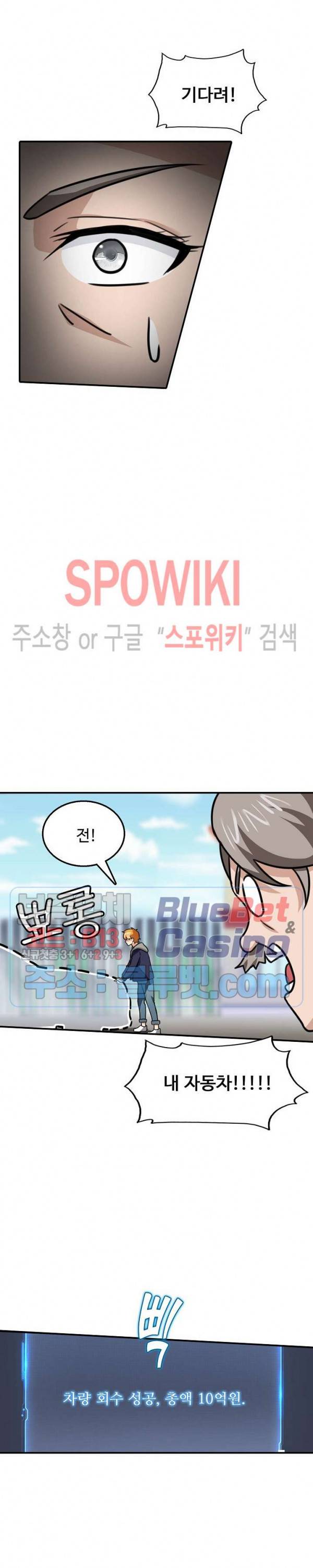 현질이 신을 만든다 25화 4