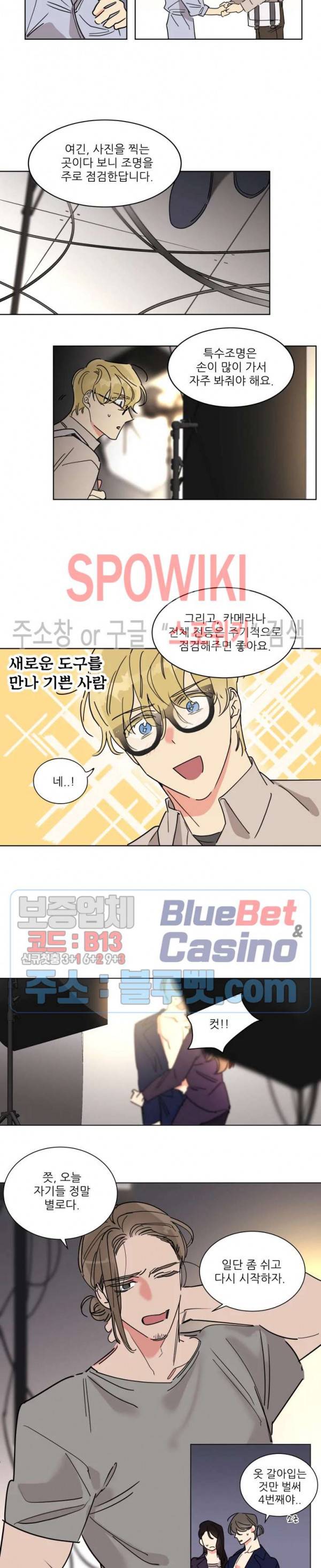 순정은 이제 그만! 3화 8