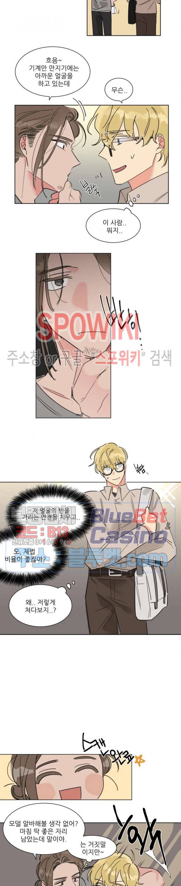 순정은 이제 그만! 3화 10