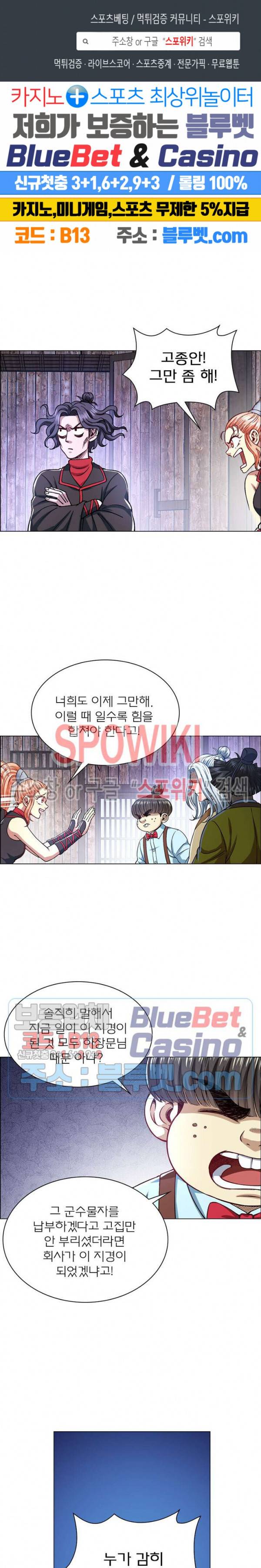 신으로 태어났습니다 214화 1