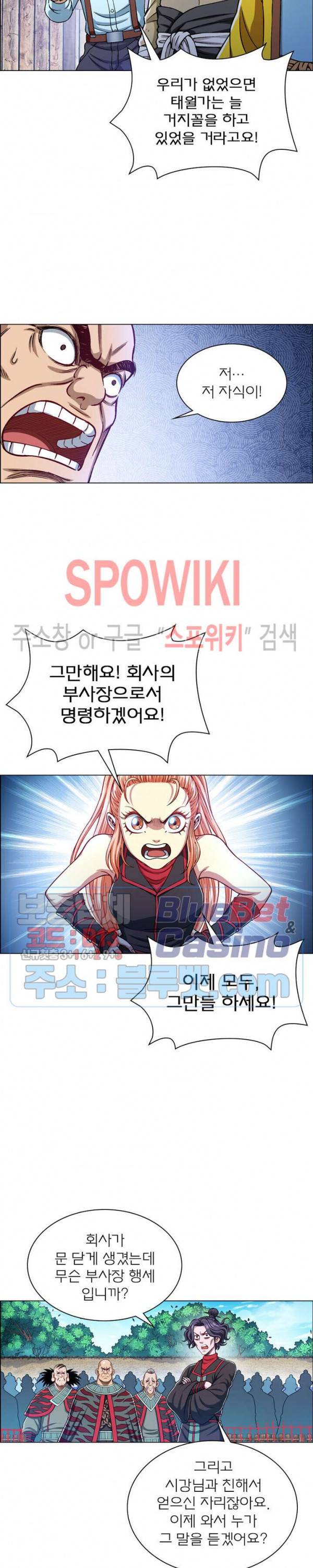 신으로 태어났습니다 214화 3