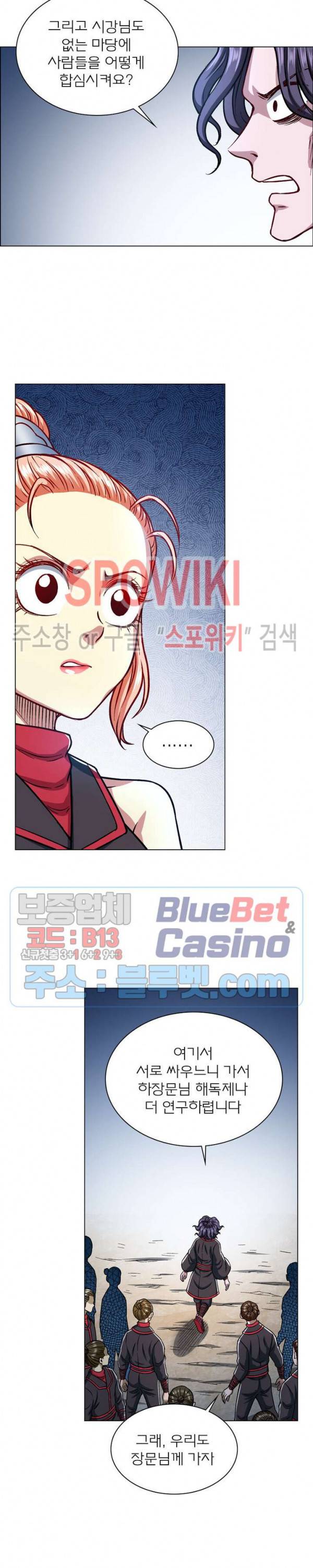 신으로 태어났습니다 214화 6