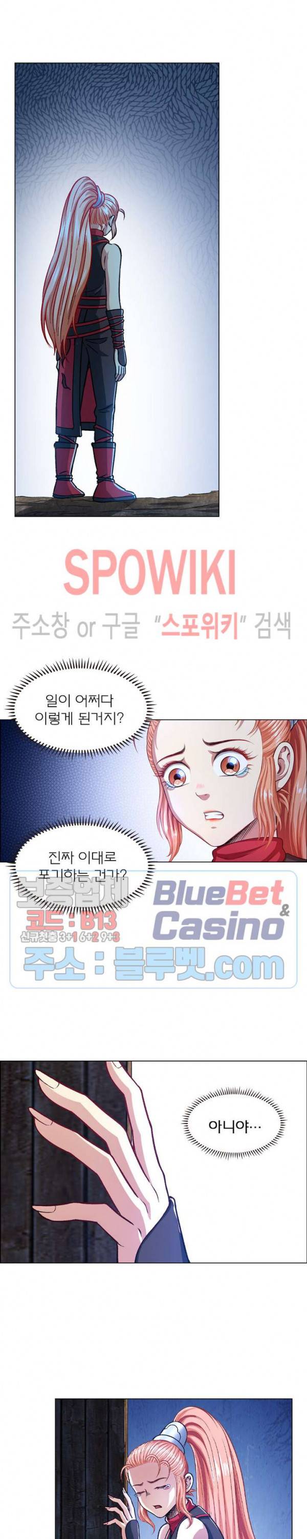 신으로 태어났습니다 214화 7