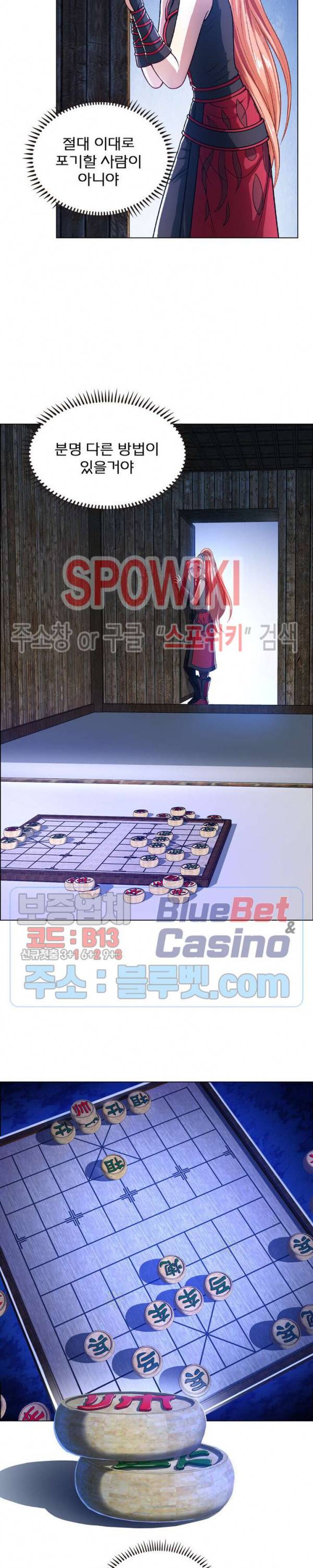 신으로 태어났습니다 214화 8