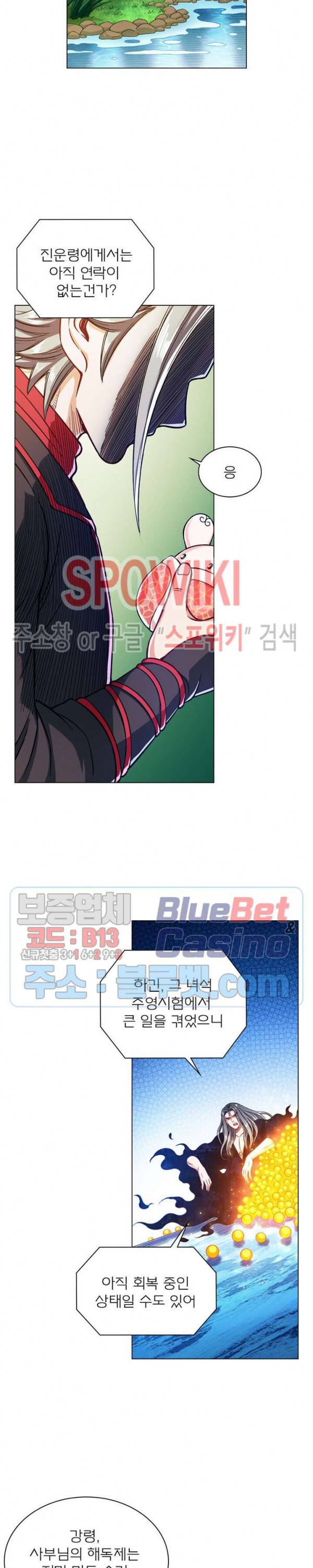 신으로 태어났습니다 214화 10
