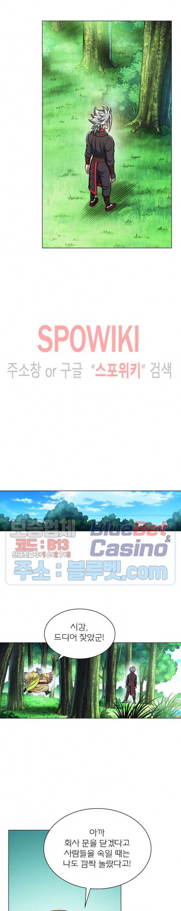 신으로 태어났습니다 214화 13